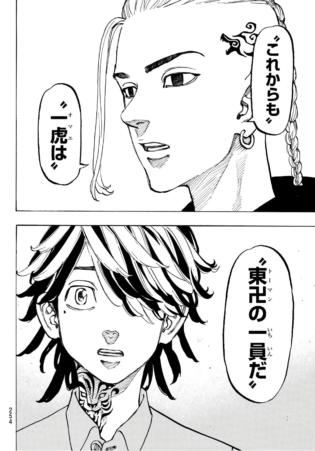 東京卍リベンジャーズ - raw - 第64話 - https://jpee.aabb.to/JPEE/23922/12pt0uffw1m.jpg