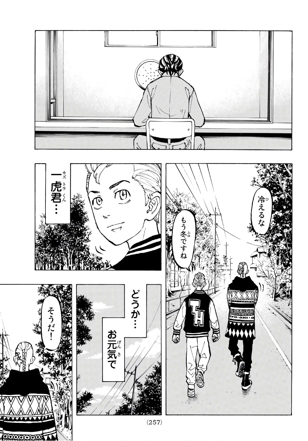 東京卍リベンジャーズ - raw - 第64話 - https://jpee.aabb.to/JPEE/23922/1r0v02qr0mr.jpg