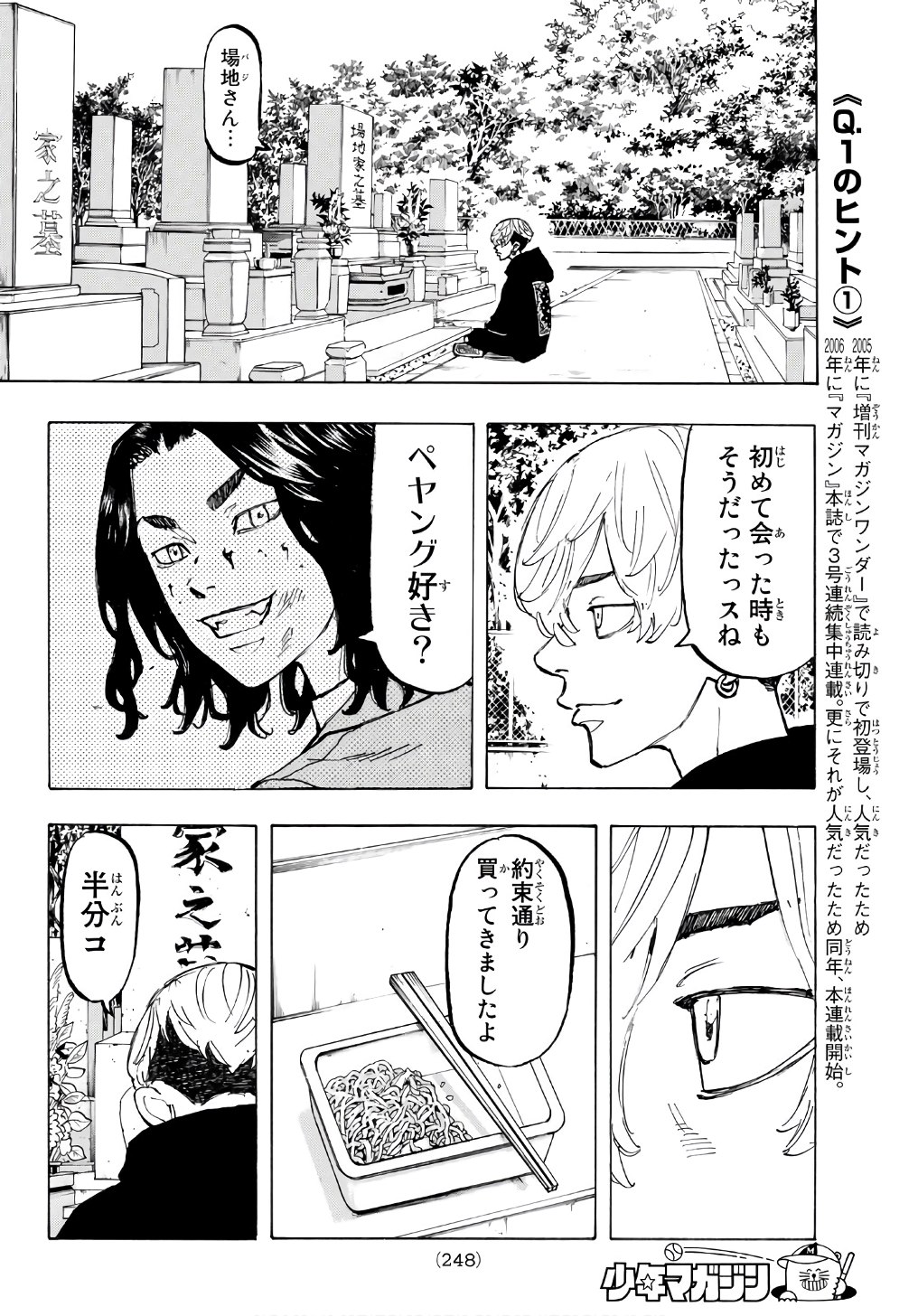 東京卍リベンジャーズ - raw - 第64話 - https://jpee.aabb.to/JPEE/23922/ahdljfor0au.jpg