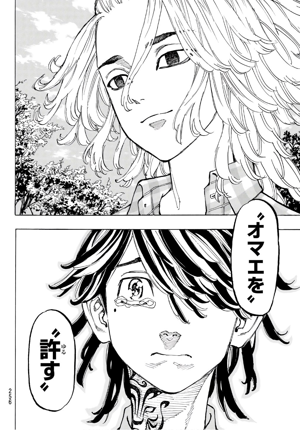 東京卍リベンジャーズ - raw - 第64話 - https://jpee.aabb.to/JPEE/23922/e1fwn42ujae.jpg