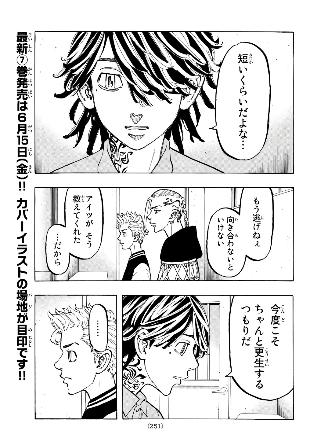 東京卍リベンジャーズ - raw - 第64話 - https://jpee.aabb.to/JPEE/23922/m3ljx2mmjoo.jpg