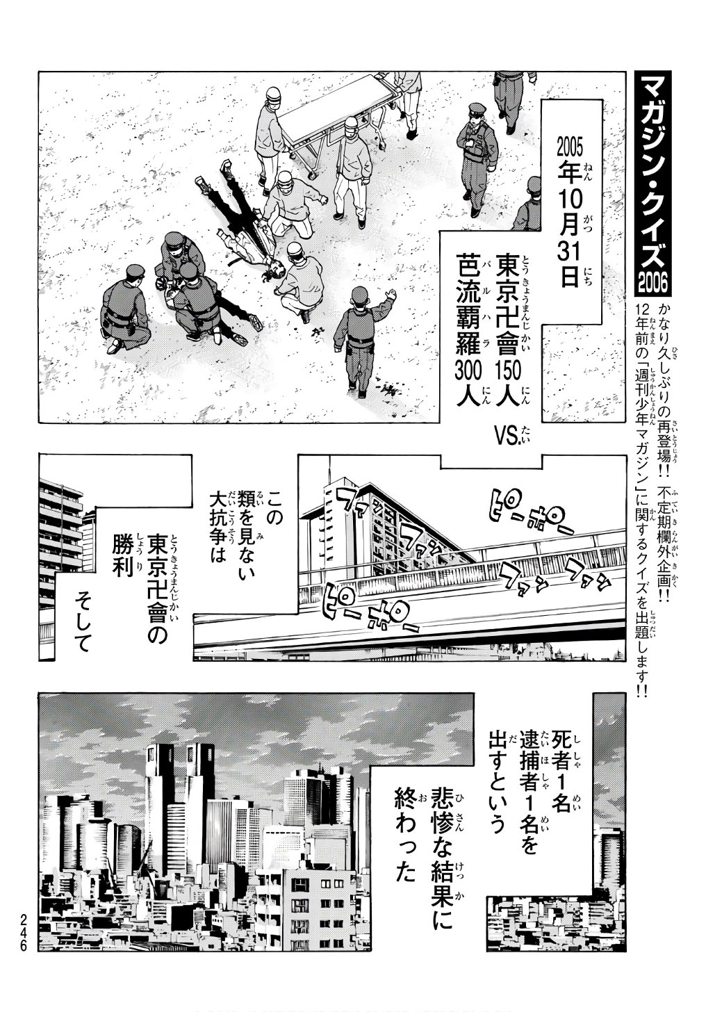 東京卍リベンジャーズ - raw - 第64話 - https://jpee.aabb.to/JPEE/23922/plkleqhpcrm.jpg