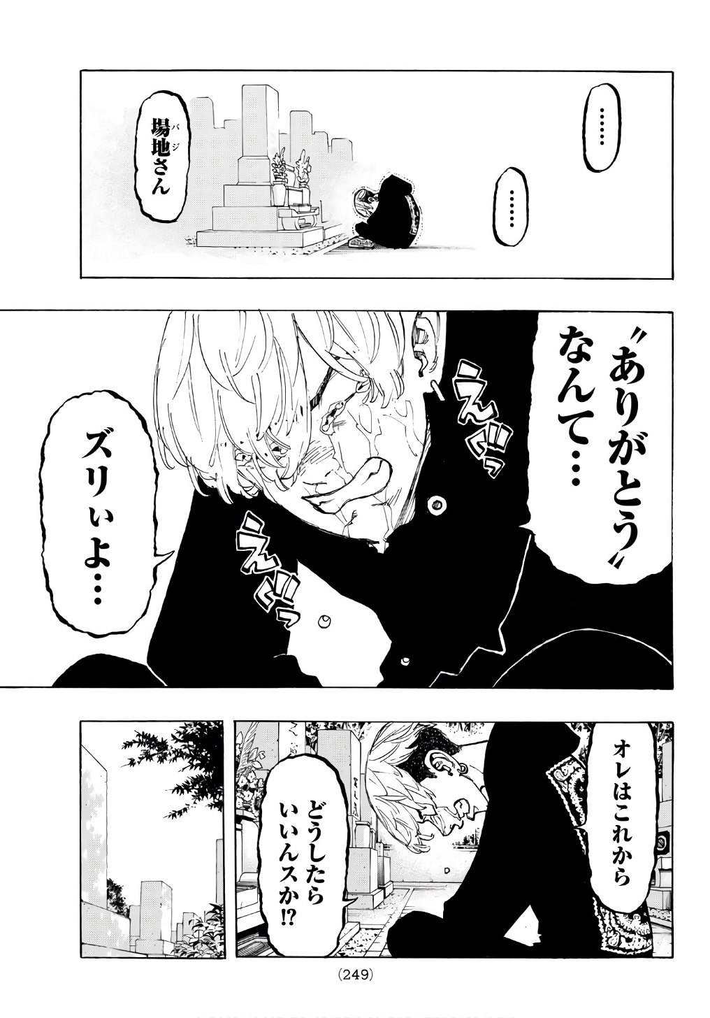 東京卍リベンジャーズ - raw - 第64話 - https://jpee.aabb.to/JPEE/23922/tccxf2mzcnl.jpg