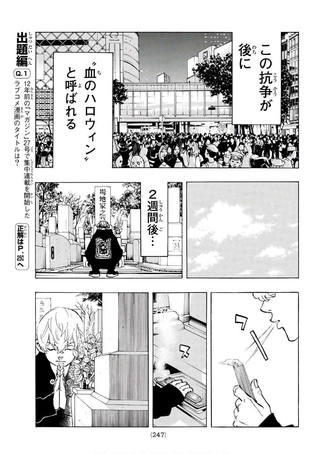 東京卍リベンジャーズ - raw - 第64話 - https://jpee.aabb.to/JPEE/23922/u2mqn0lbh5f.jpg