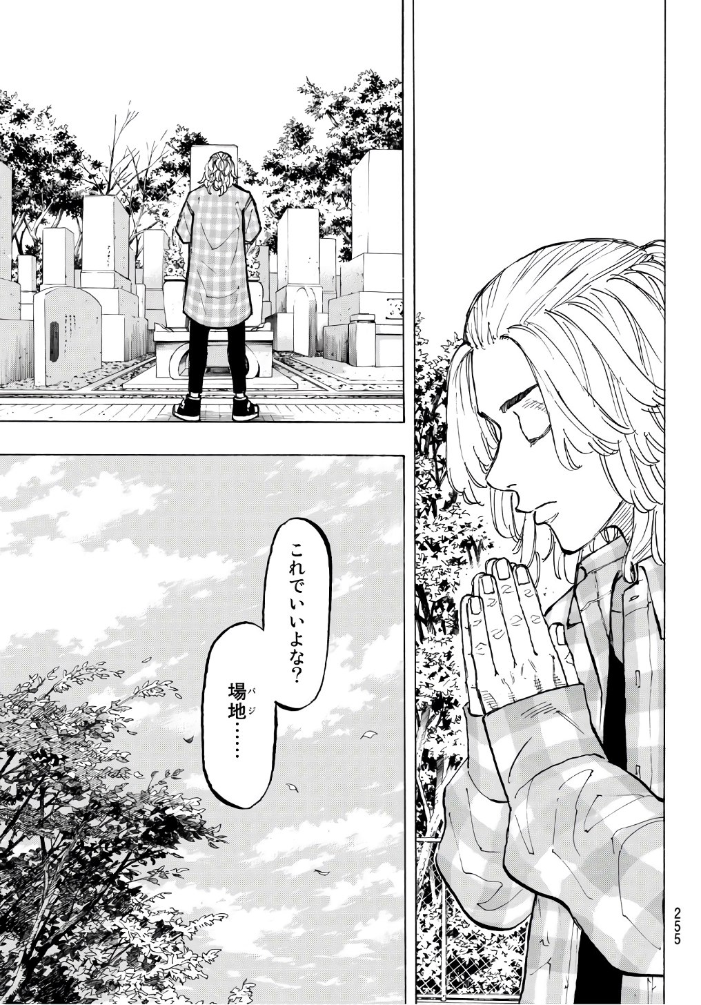 東京卍リベンジャーズ - raw - 第64話 - https://jpee.aabb.to/JPEE/23922/uwr1xtsyqnh.jpg