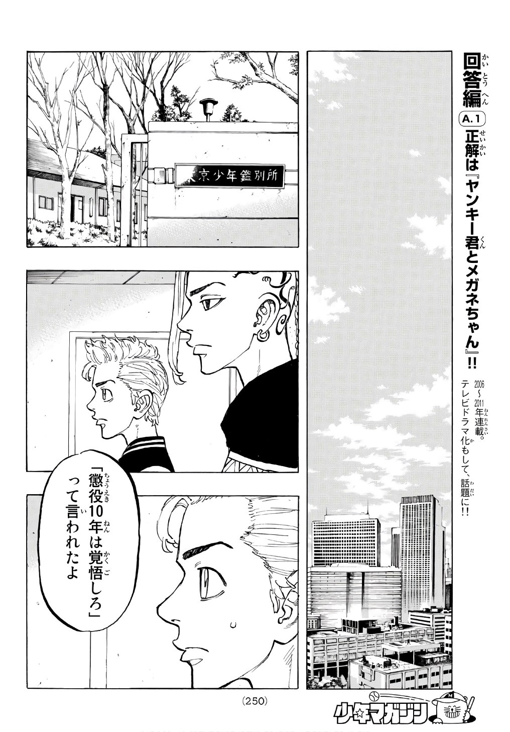 東京卍リベンジャーズ - raw - 第64話 - https://jpee.aabb.to/JPEE/23922/xjbmmzr5y0z.jpg