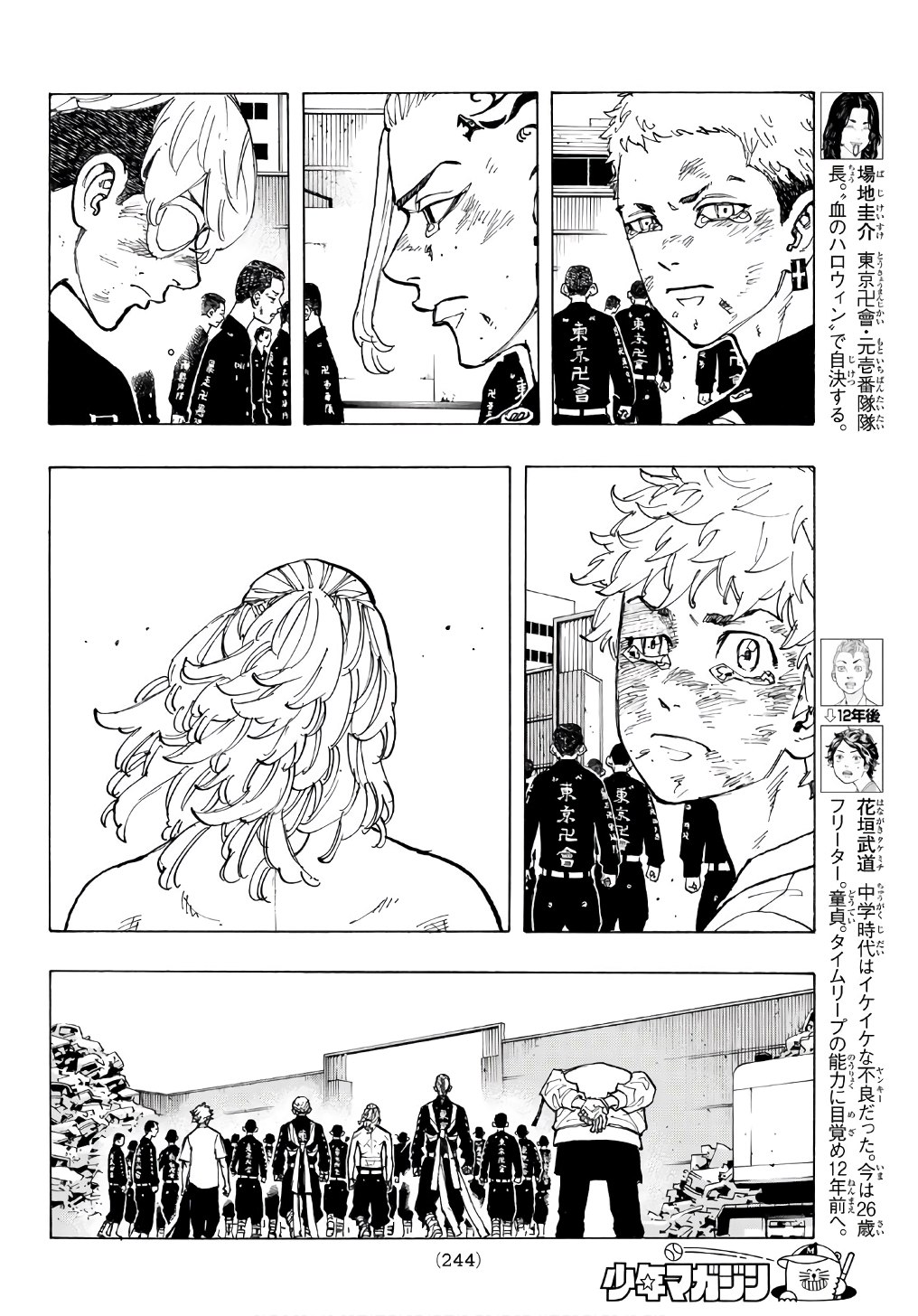 東京卍リベンジャーズ - raw - 第64話 - https://jpee.aabb.to/JPEE/23922/z10ni4fcwtk.jpg