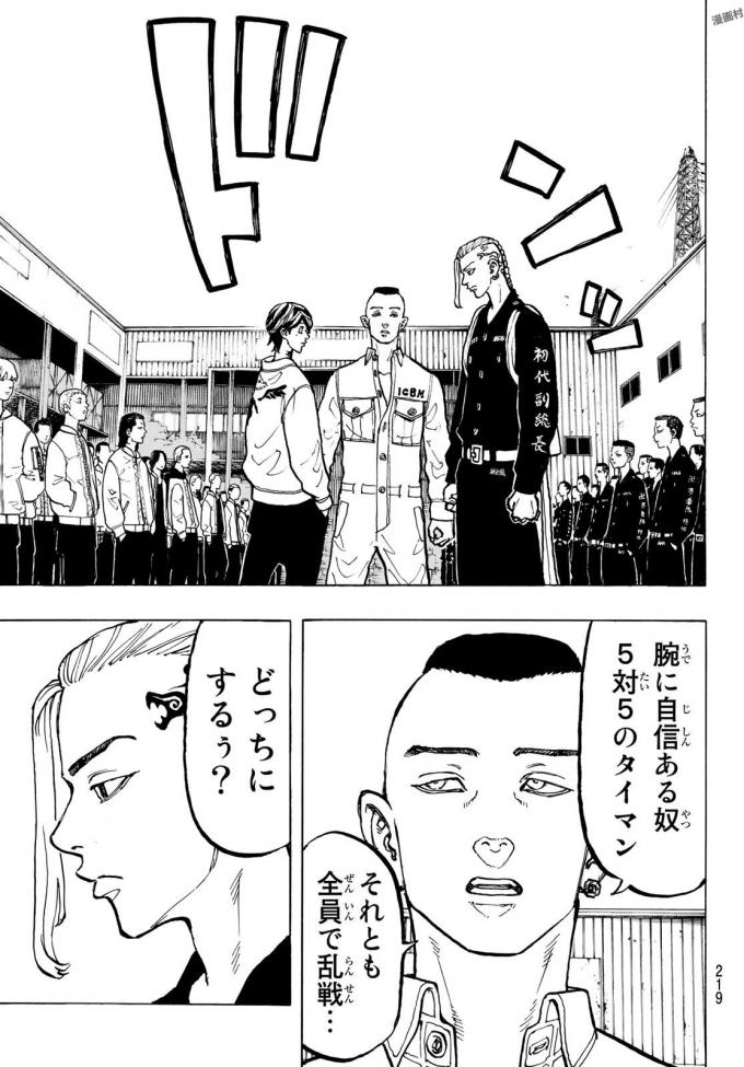 東京卍リベンジャーズ - raw - 第51話 - https://jpee.aabb.to/JPEE/23923/02yqmr2wznr.jpg