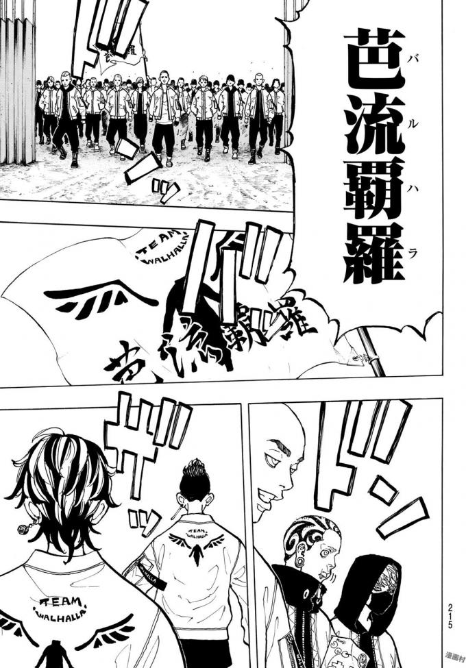 東京卍リベンジャーズ - raw - 第51話 - https://jpee.aabb.to/JPEE/23923/1wn5kog2brg.jpg