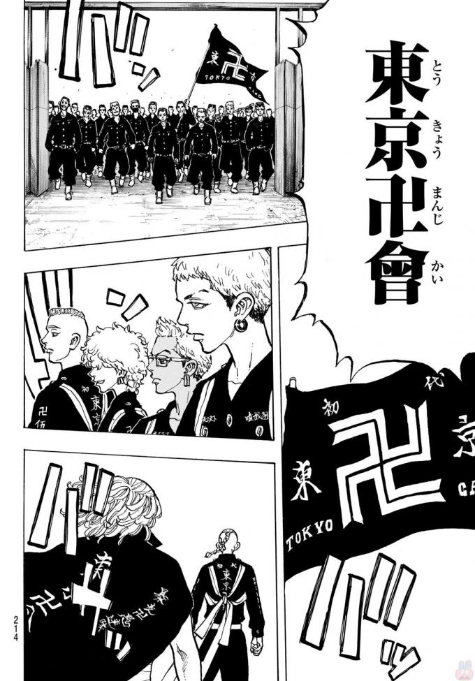 東京卍リベンジャーズ - raw - 第51話 - https://jpee.aabb.to/JPEE/23923/b43mwujuqju.jpg