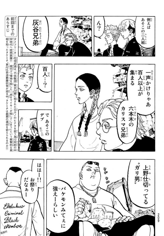 東京卍リベンジャーズ - raw - 第51話 - https://jpee.aabb.to/JPEE/23923/bmjx4hyrh4b.jpg