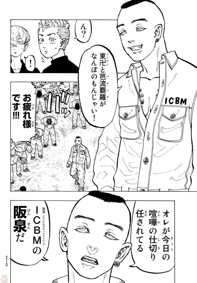 東京卍リベンジャーズ - raw - 第51話 - https://jpee.aabb.to/JPEE/23923/illvthrqvf1.jpg