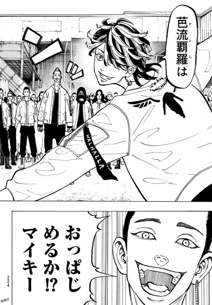 東京卍リベンジャーズ - raw - 第51話 - https://jpee.aabb.to/JPEE/23923/ilmb12m3t3m.jpg