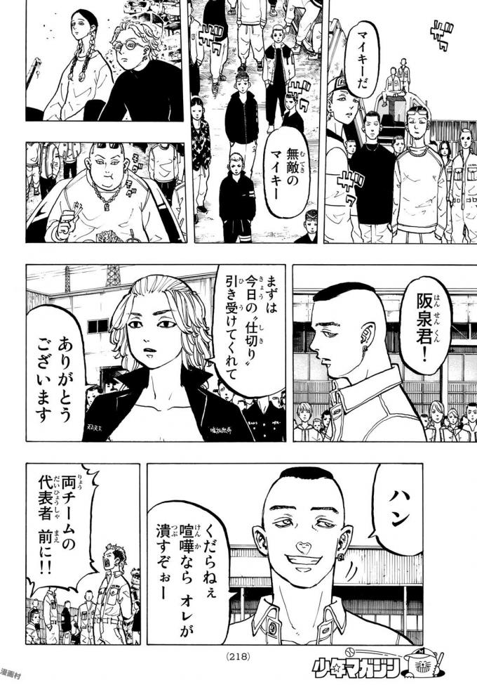 東京卍リベンジャーズ - raw - 第51話 - https://jpee.aabb.to/JPEE/23923/l4zdtesqirn.jpg