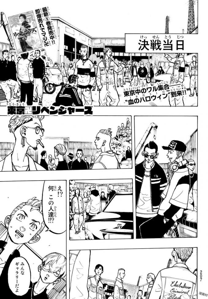 東京卍リベンジャーズ - raw - 第51話 - https://jpee.aabb.to/JPEE/23923/o4tuesf4k35.jpg