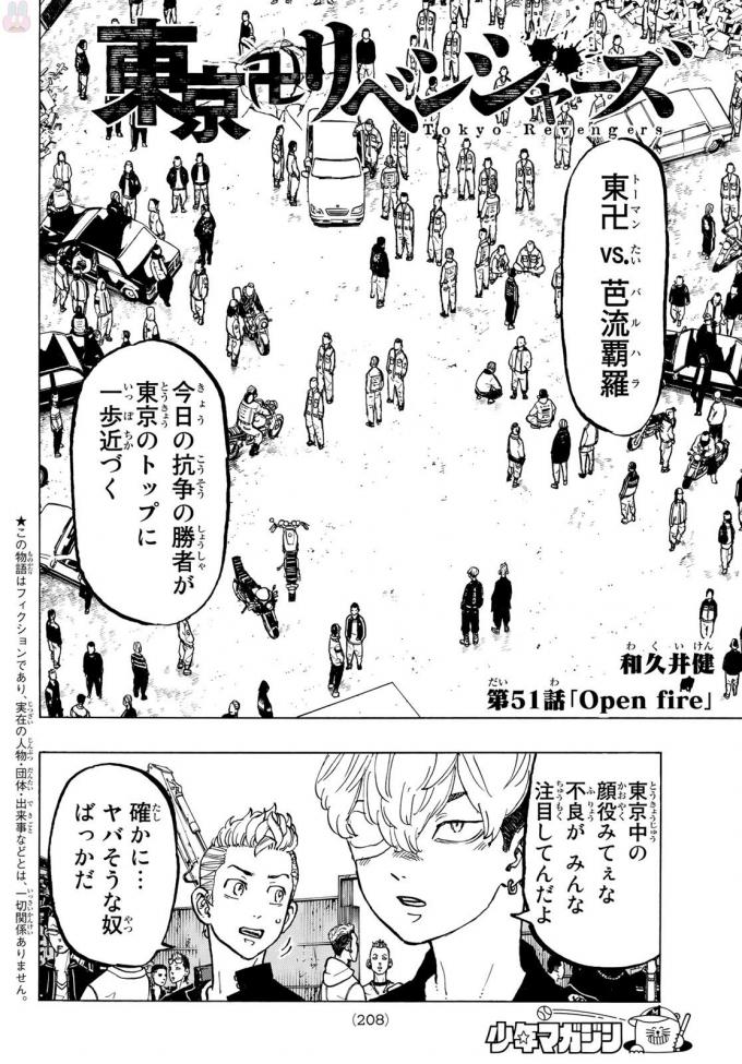 東京卍リベンジャーズ - raw - 第51話 - https://jpee.aabb.to/JPEE/23923/tam3yfuo5l4.jpg