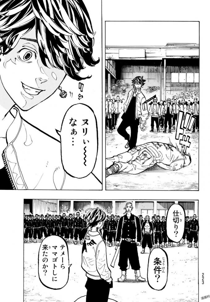 東京卍リベンジャーズ - raw - 第51話 - https://jpee.aabb.to/JPEE/23923/tigm523n2hp.jpg