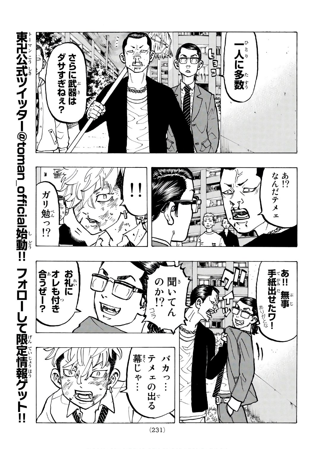東京卍リベンジャーズ - raw - 第67話 - https://jpee.aabb.to/JPEE/23924/11wnjytdud3.jpg