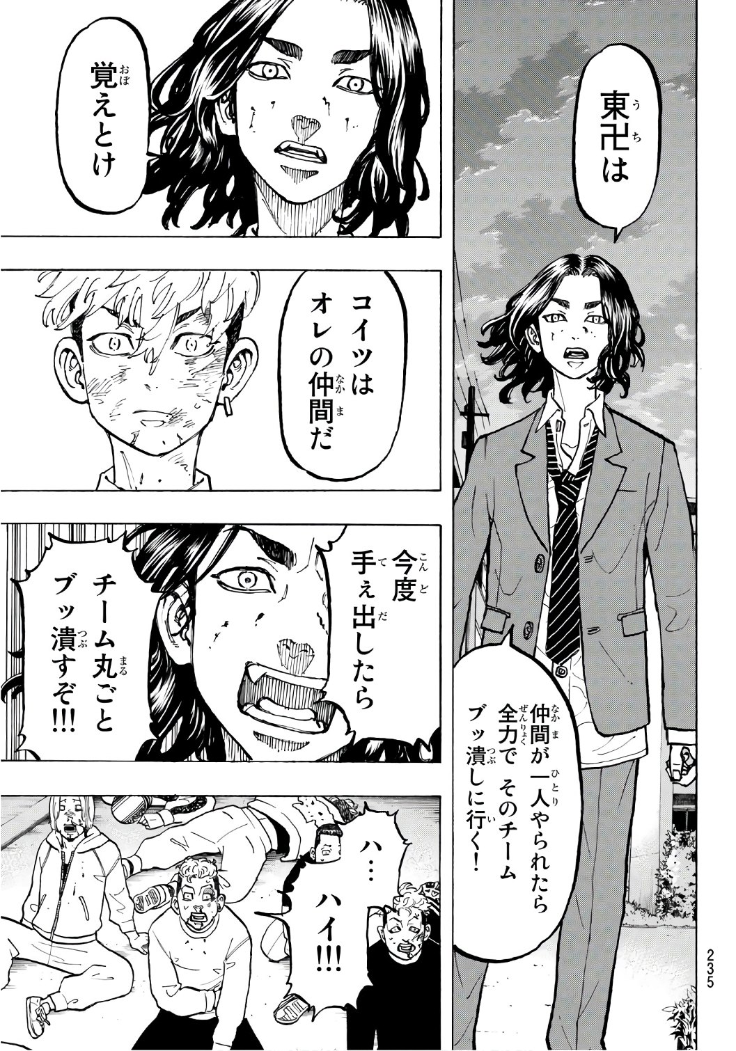 東京卍リベンジャーズ - raw - 第67話 - https://jpee.aabb.to/JPEE/23924/213a35btzwo.jpg