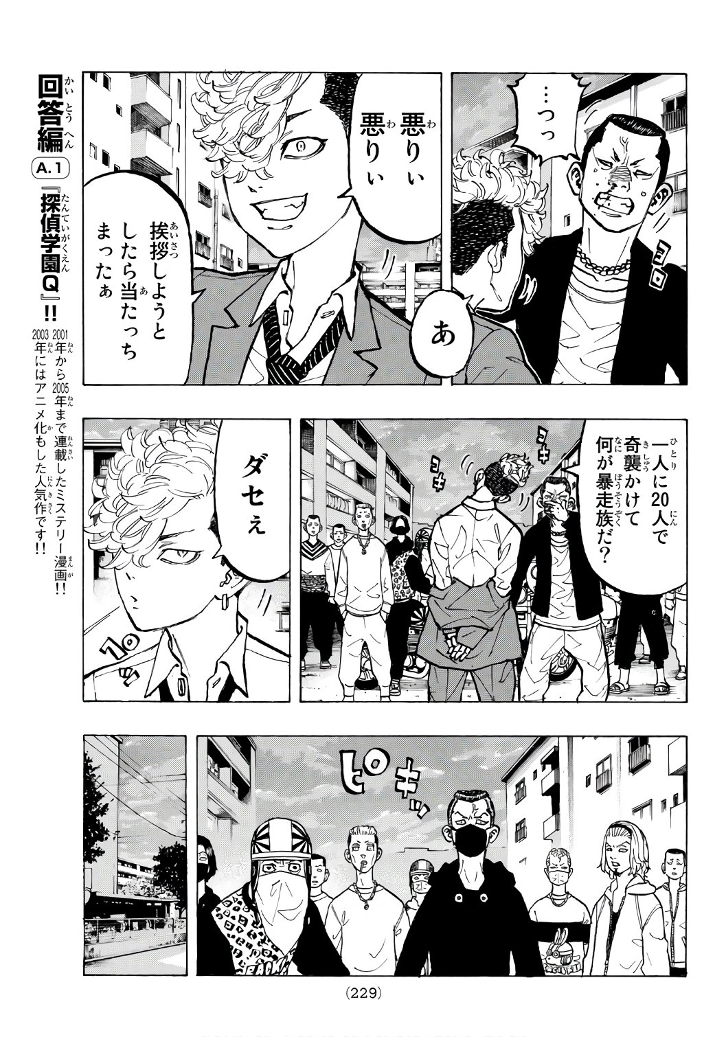 東京卍リベンジャーズ - raw - 第67話 - https://jpee.aabb.to/JPEE/23924/2qo0x0wjs4c.jpg