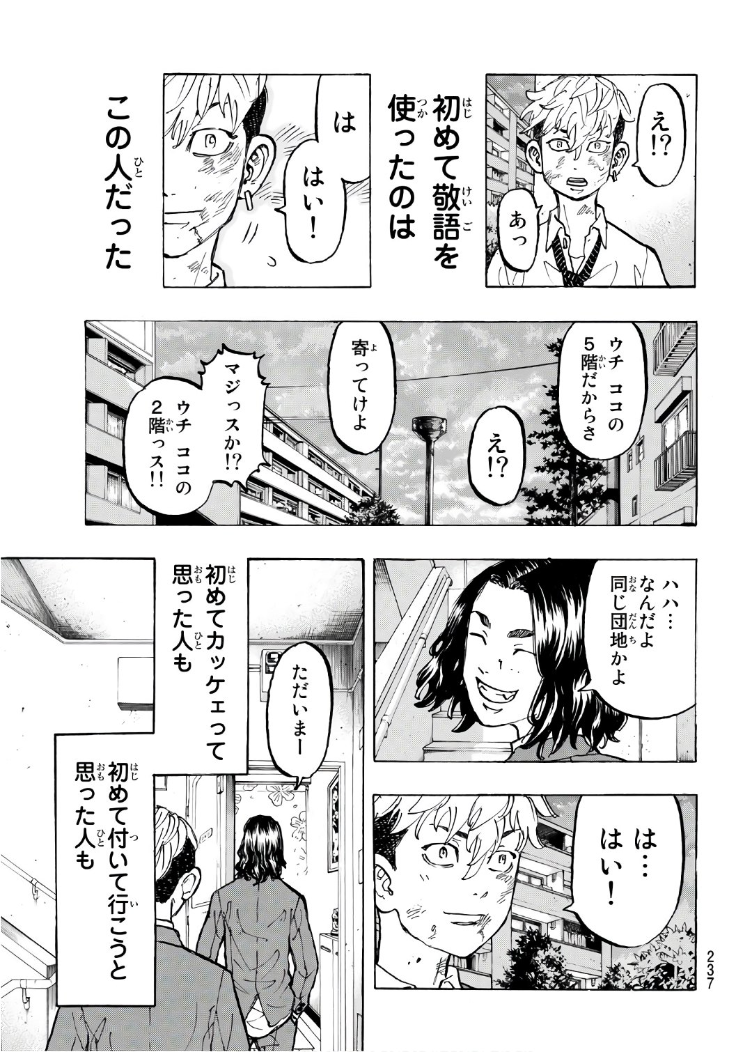 東京卍リベンジャーズ - raw - 第67話 - https://jpee.aabb.to/JPEE/23924/3cxek1jviti.jpg