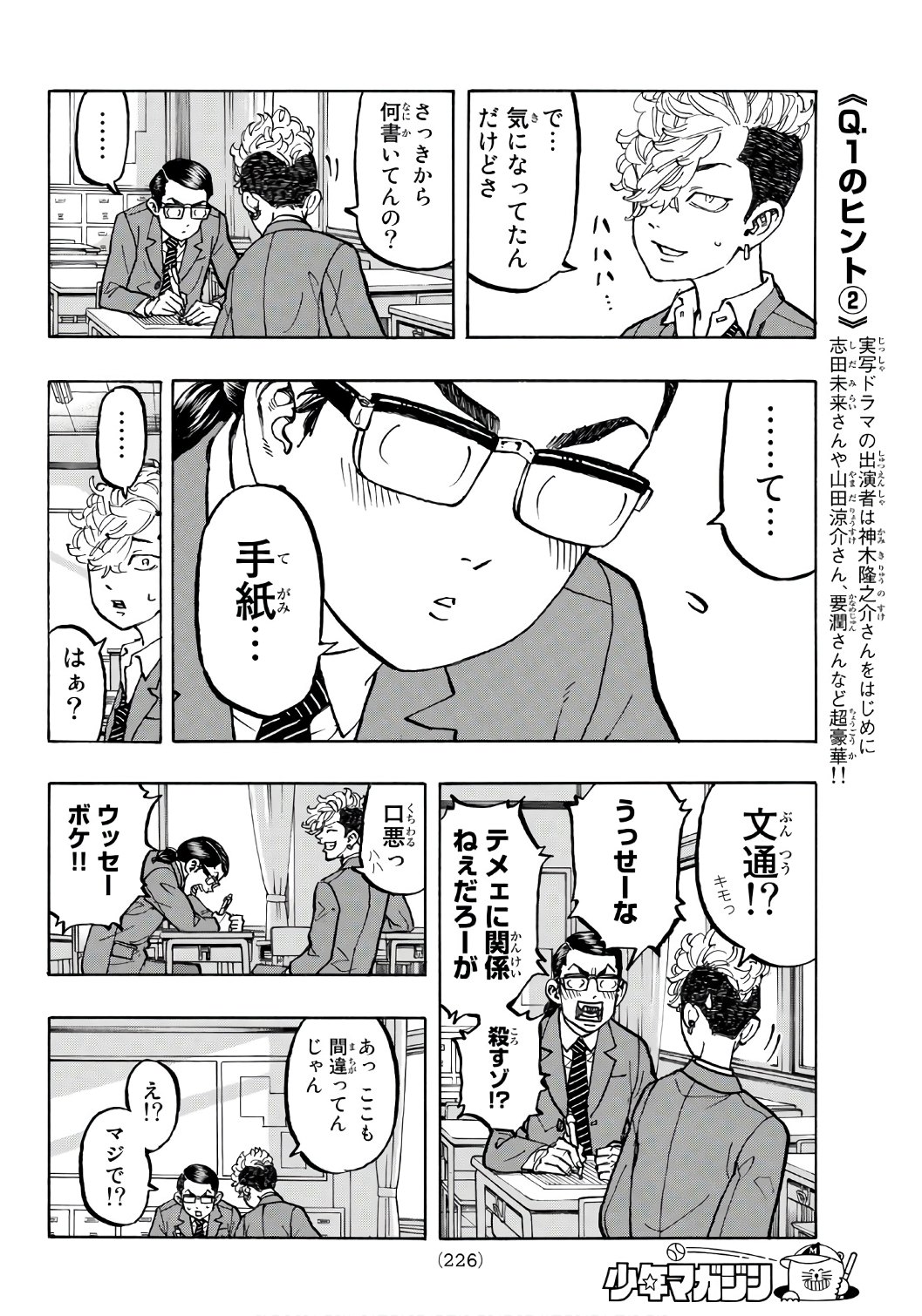 東京卍リベンジャーズ - raw - 第67話 - https://jpee.aabb.to/JPEE/23924/3zuzj2erwk5.jpg