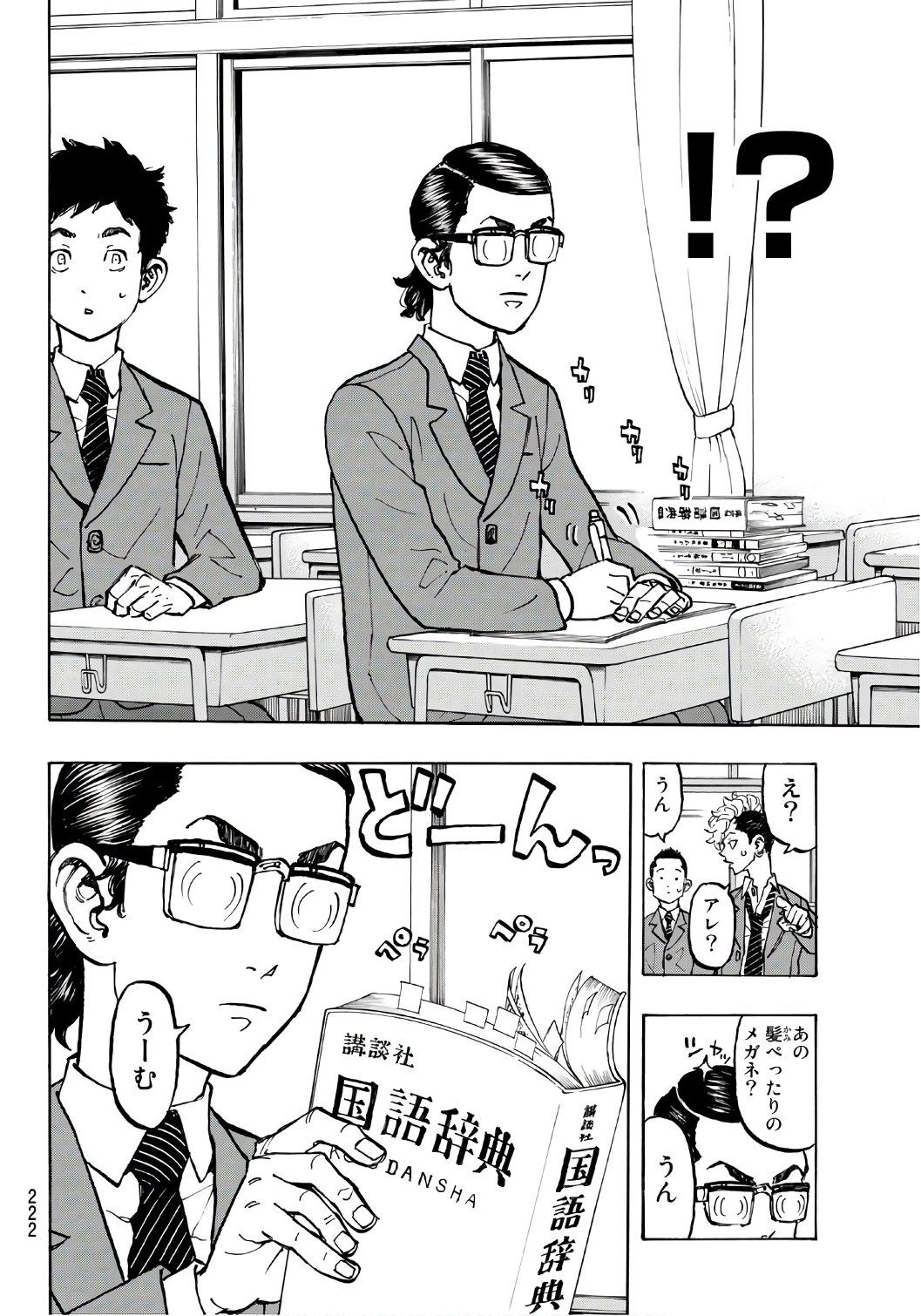 東京卍リベンジャーズ - raw - 第67話 - https://jpee.aabb.to/JPEE/23924/bsr5ye4gnqh.jpg