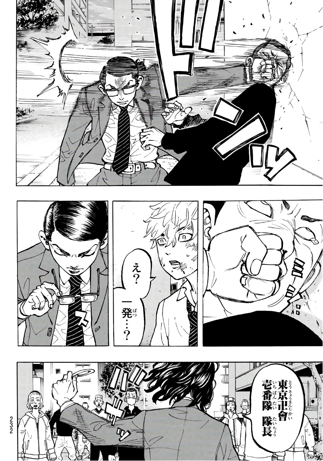東京卍リベンジャーズ - raw - 第67話 - https://jpee.aabb.to/JPEE/23924/bvlbtlqy2ls.jpg