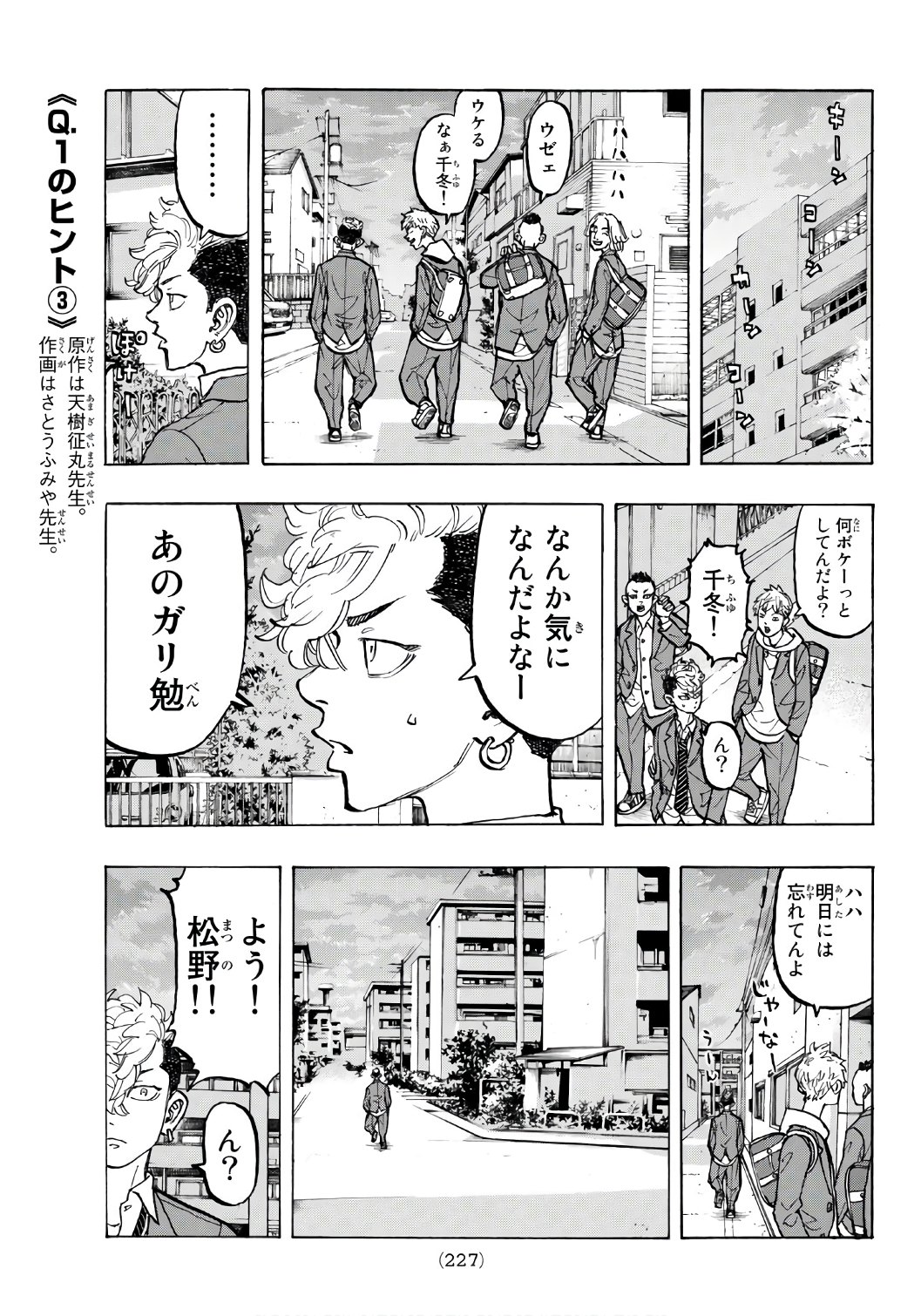 東京卍リベンジャーズ - raw - 第67話 - https://jpee.aabb.to/JPEE/23924/c2ikpebgw2i.jpg