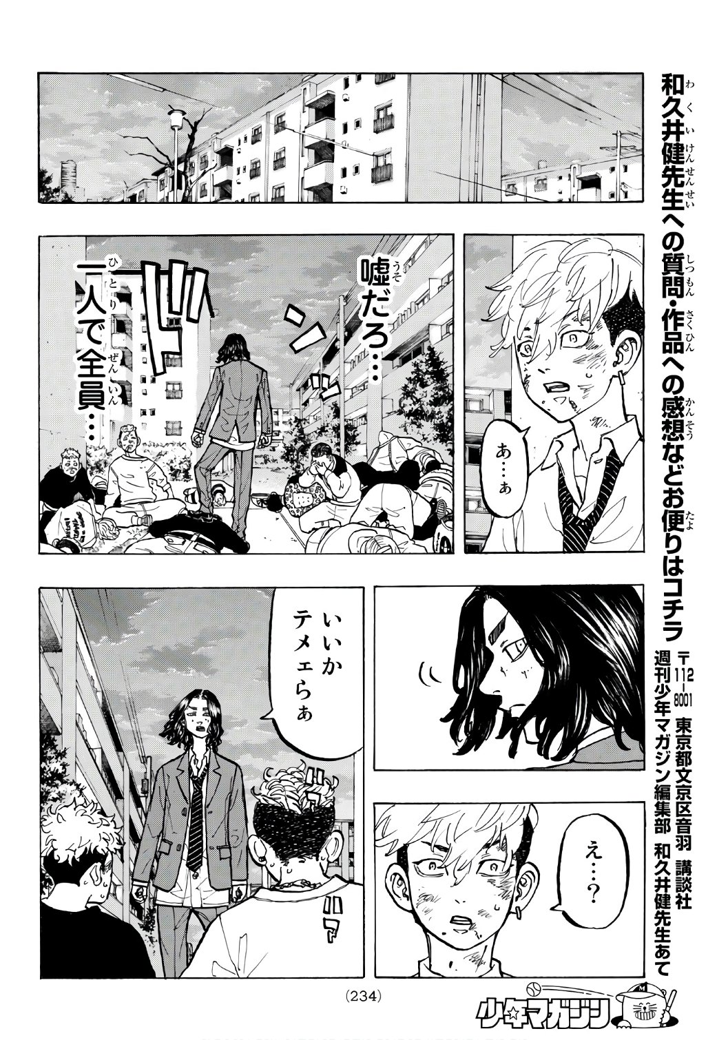 東京卍リベンジャーズ - raw - 第67話 - https://jpee.aabb.to/JPEE/23924/dfy4wvml14o.jpg