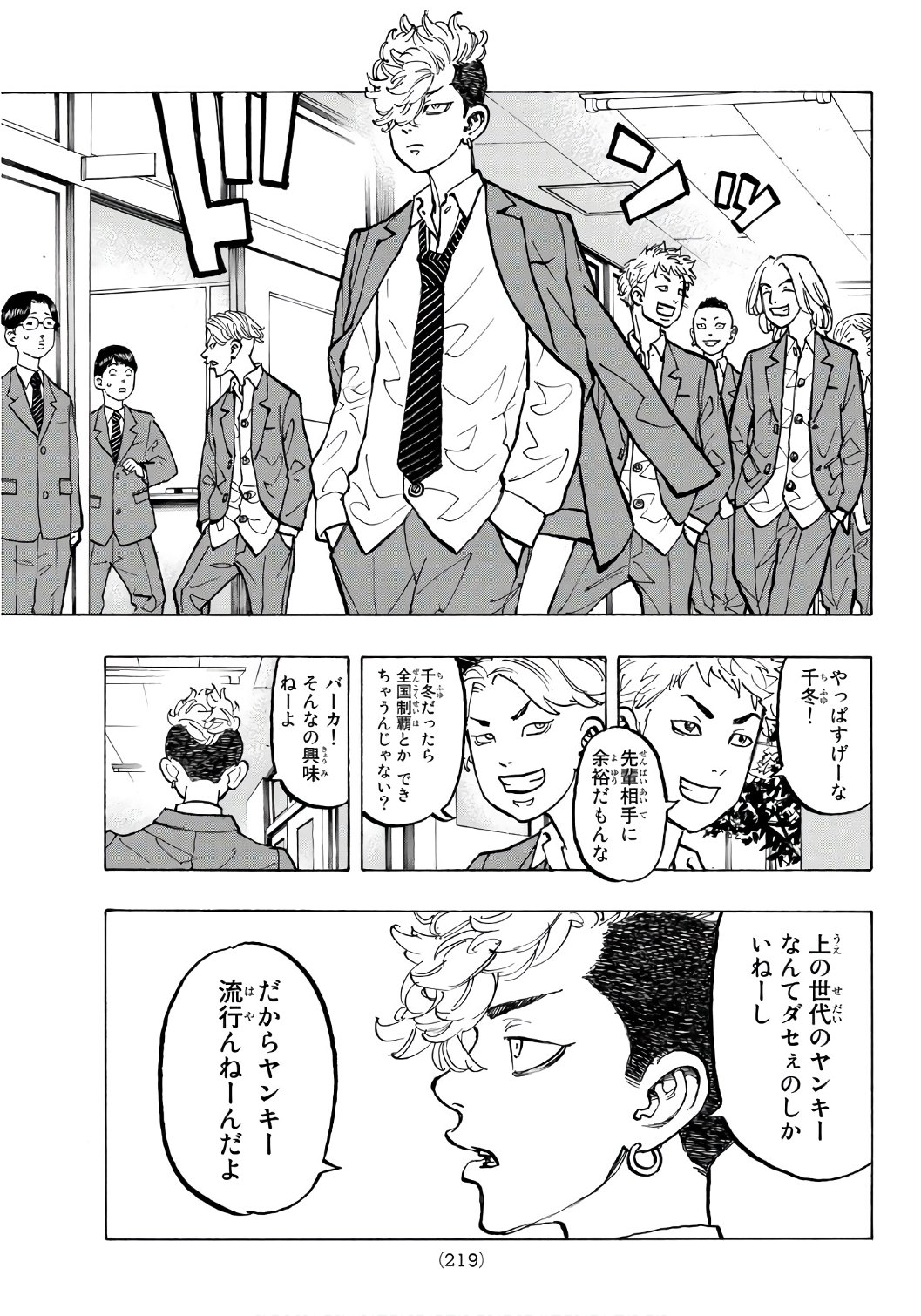 東京卍リベンジャーズ - raw - 第67話 - https://jpee.aabb.to/JPEE/23924/io113c5l4tg.jpg