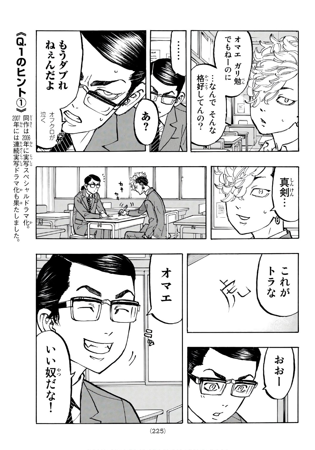 東京卍リベンジャーズ - raw - 第67話 - https://jpee.aabb.to/JPEE/23924/j2zlypwso51.jpg