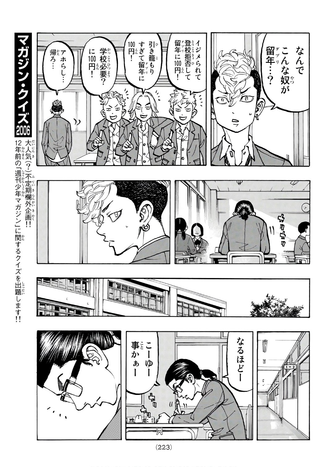 東京卍リベンジャーズ - raw - 第67話 - https://jpee.aabb.to/JPEE/23924/onufyeauqam.jpg