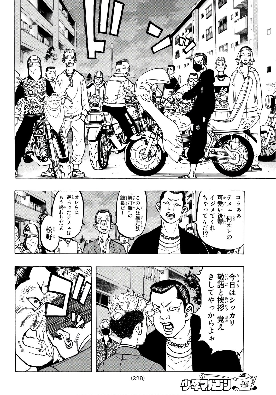 東京卍リベンジャーズ - raw - 第67話 - https://jpee.aabb.to/JPEE/23924/ufwgws5pt40.jpg