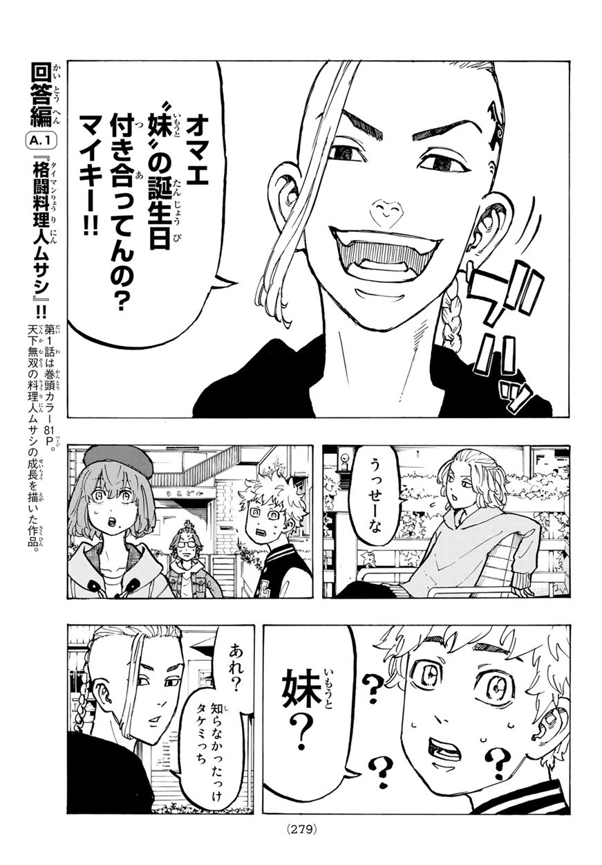 東京卍リベンジャーズ - raw - 第66話 - https://jpee.aabb.to/JPEE/23925/3tdecz0qbgj.jpg