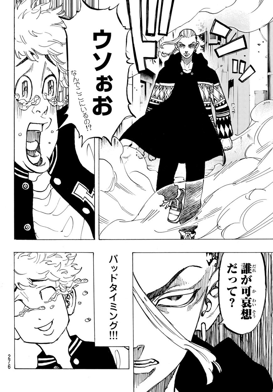 東京卍リベンジャーズ - raw - 第66話 - https://jpee.aabb.to/JPEE/23925/4nwxzgtgnxr.jpg