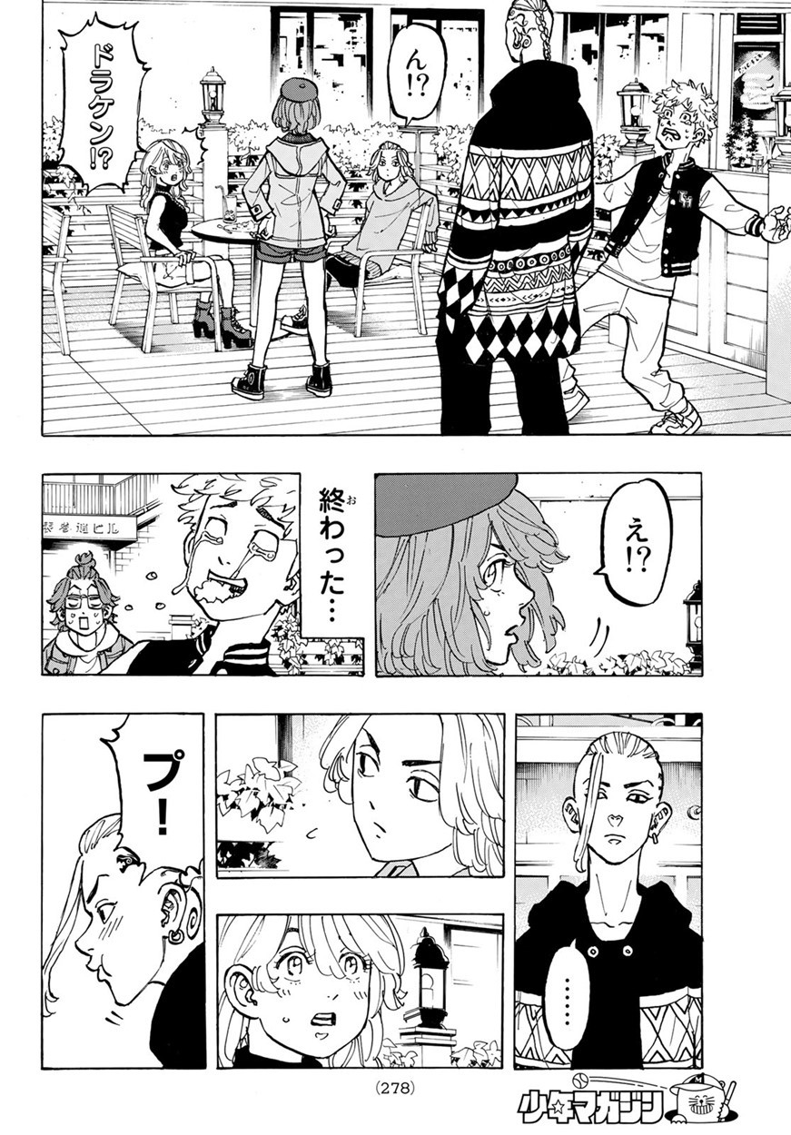 東京卍リベンジャーズ - raw - 第66話 - https://jpee.aabb.to/JPEE/23925/dgbzepinulk.jpg