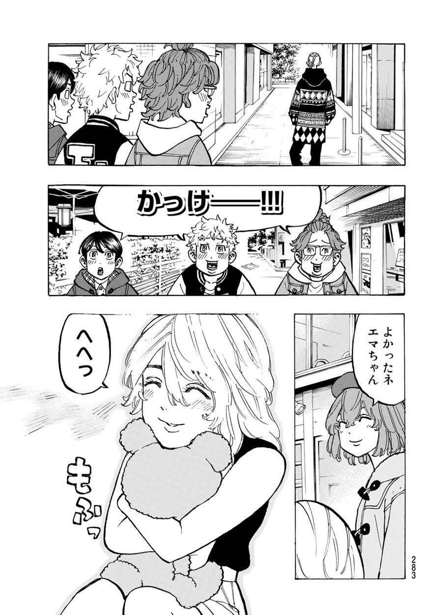 東京卍リベンジャーズ - raw - 第66話 - https://jpee.aabb.to/JPEE/23925/gxdrnwl0h1y.jpg