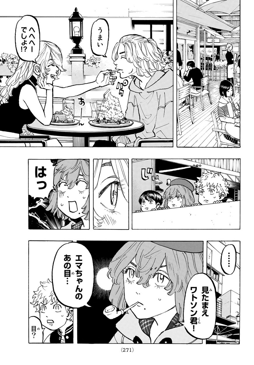 東京卍リベンジャーズ - raw - 第66話 - https://jpee.aabb.to/JPEE/23925/hj30xcafipx.jpg