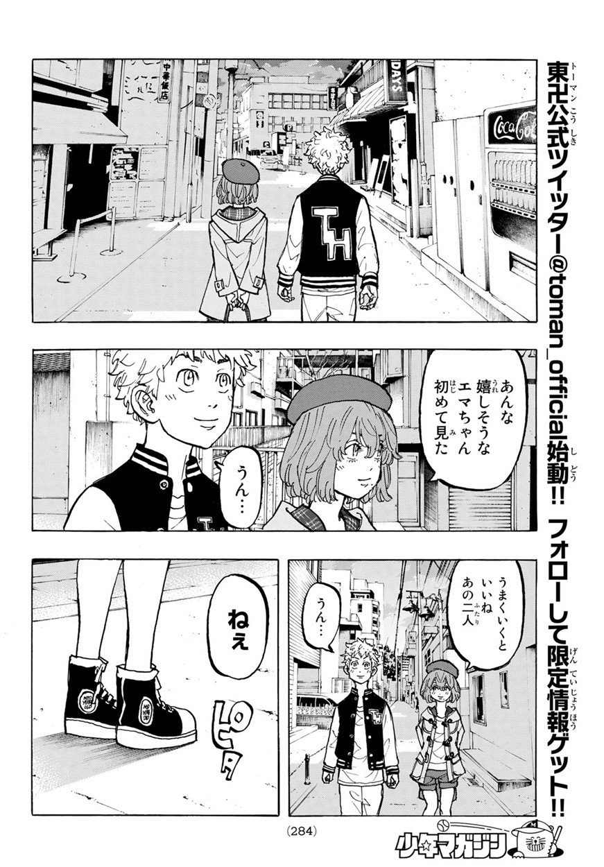 東京卍リベンジャーズ - raw - 第66話 - https://jpee.aabb.to/JPEE/23925/scjzx2pkls1.jpg