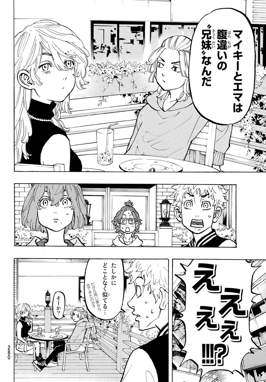 東京卍リベンジャーズ - raw - 第66話 - https://jpee.aabb.to/JPEE/23925/tmpxcf1cvam.jpg