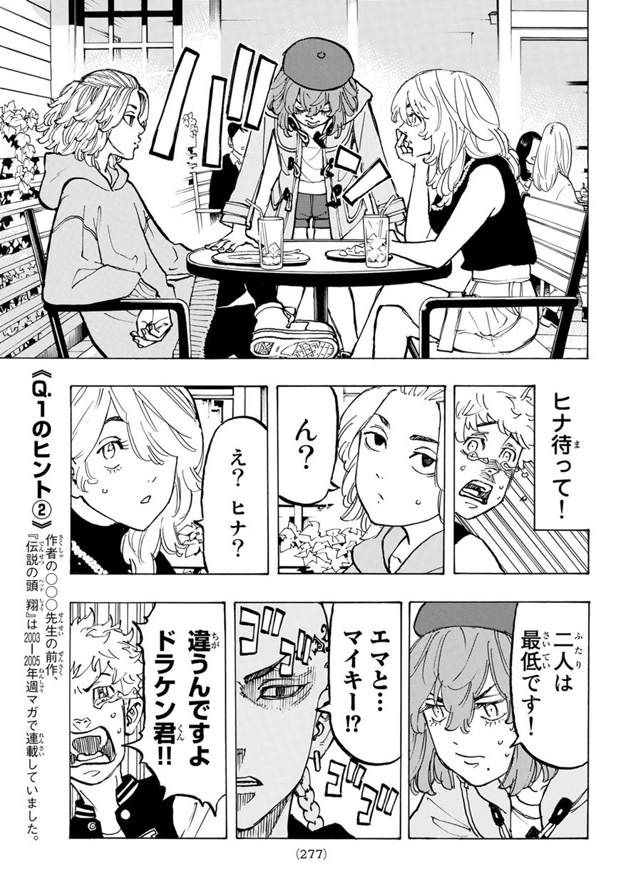 東京卍リベンジャーズ - raw - 第66話 - https://jpee.aabb.to/JPEE/23925/y3gzwabwlcy.jpg
