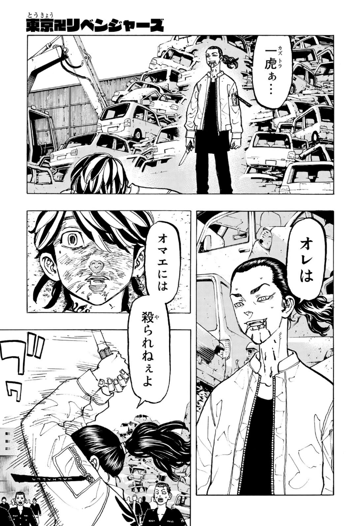 東京卍リベンジャーズ - raw - 第61話 - https://jpee.aabb.to/JPEE/23926/cswhwearpx4.jpg