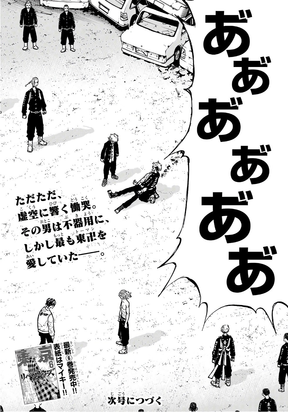 東京卍リベンジャーズ - raw - 第61話 - https://jpee.aabb.to/JPEE/23926/davxjt5rzd3.jpg
