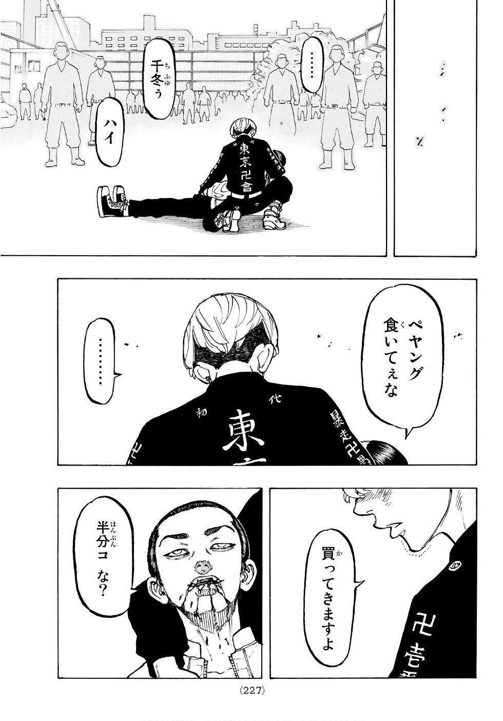 東京卍リベンジャーズ - raw - 第61話 - https://jpee.aabb.to/JPEE/23926/dzsuzdcxamx.jpg