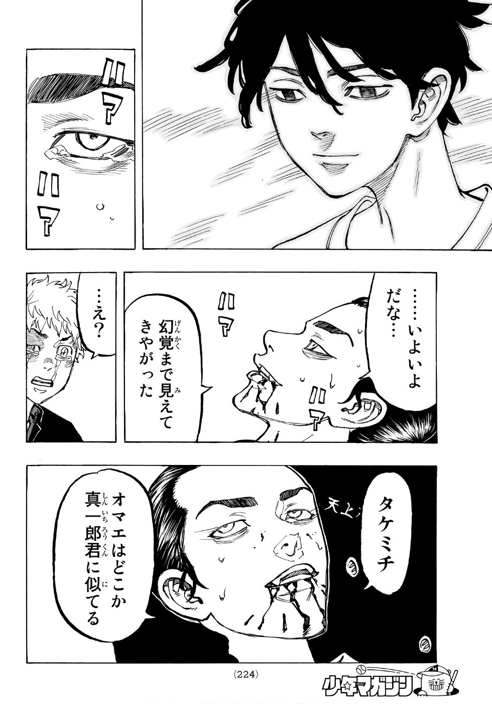 東京卍リベンジャーズ - raw - 第61話 - https://jpee.aabb.to/JPEE/23926/f3jcsu4zptz.jpg