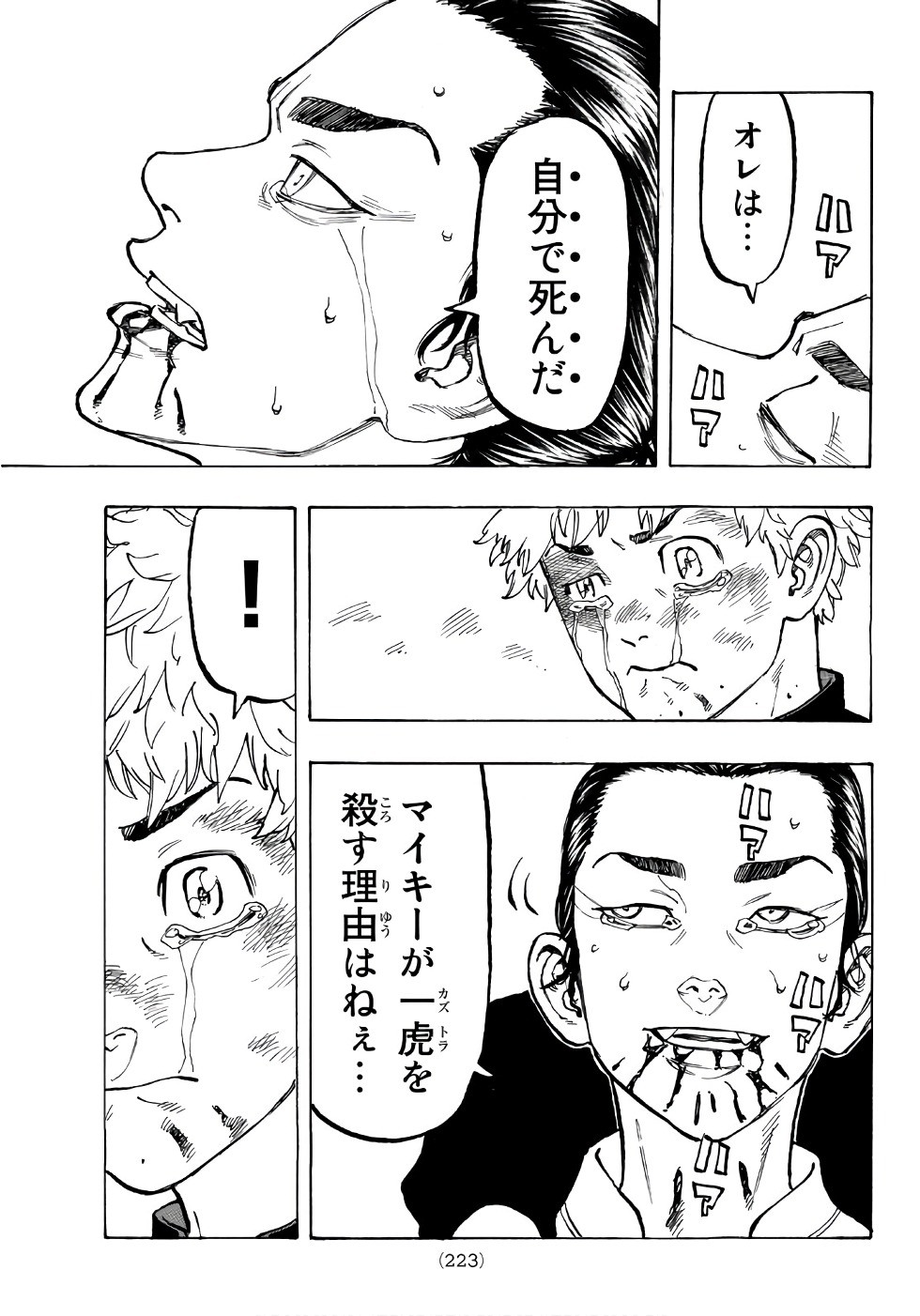 東京卍リベンジャーズ - raw - 第61話 - https://jpee.aabb.to/JPEE/23926/fkmc0ilcrii.jpg