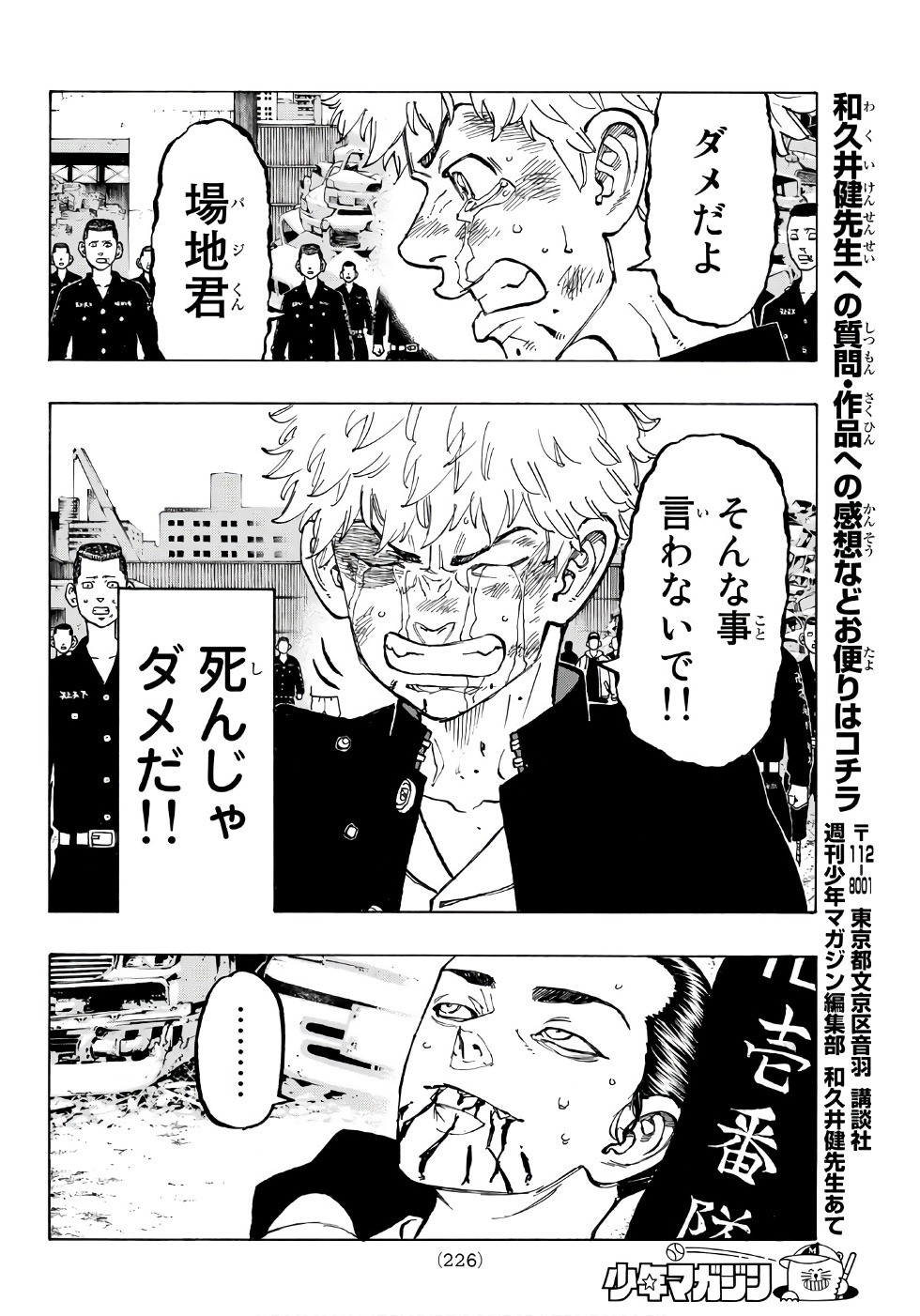 東京卍リベンジャーズ - raw - 第61話 - https://jpee.aabb.to/JPEE/23926/ifnmzvn0pcj.jpg