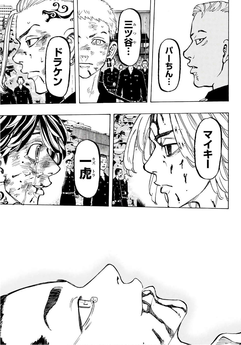 東京卍リベンジャーズ - raw - 第61話 - https://jpee.aabb.to/JPEE/23926/luobjbvof5n.jpg