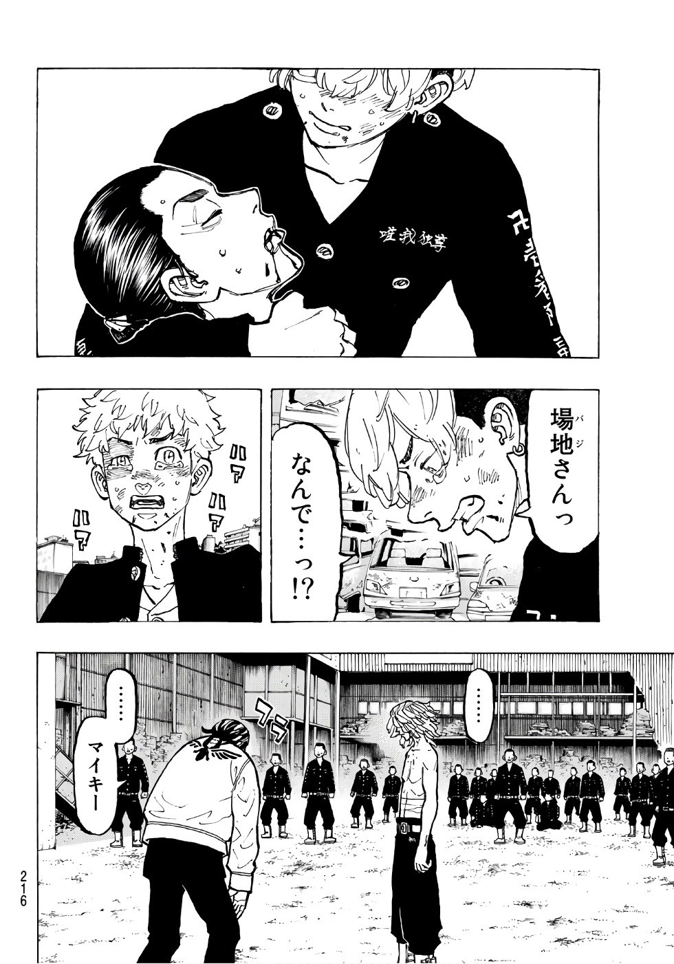 東京卍リベンジャーズ - raw - 第61話 - https://jpee.aabb.to/JPEE/23926/pvq0rzqhevk.jpg